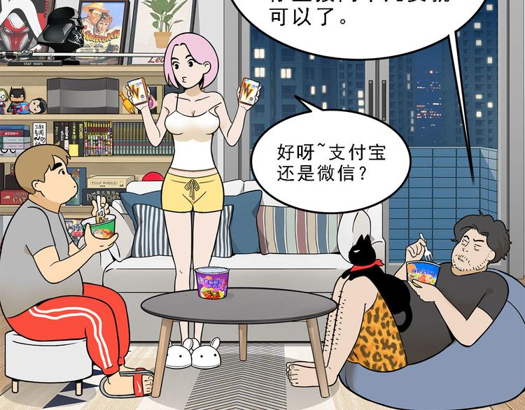 《耐撕房东》第19碗 葱油饼与黑皮诺 第27页