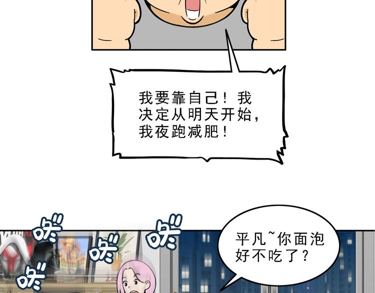 《耐撕房东》第19碗 葱油饼与黑皮诺 第30页