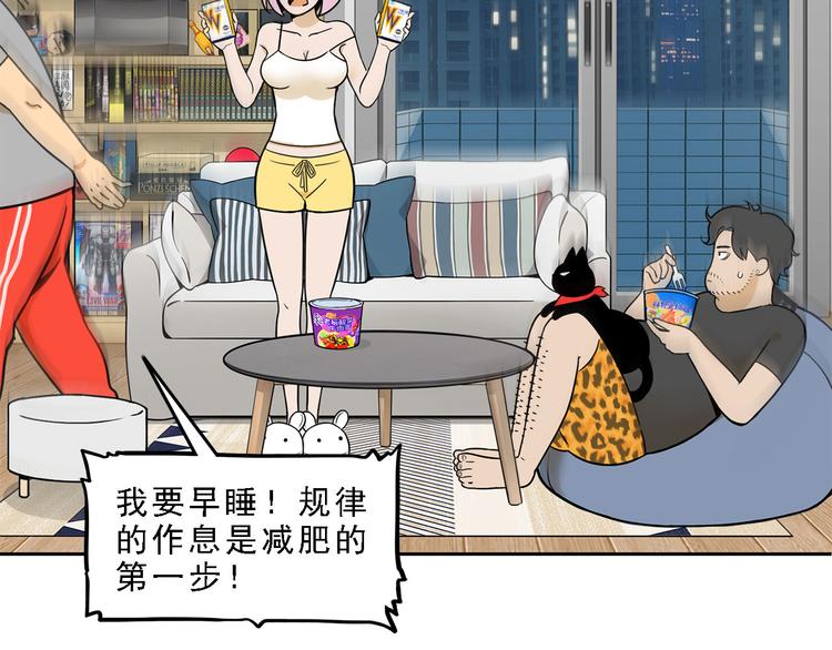 《耐撕房东》第19碗 葱油饼与黑皮诺 第31页