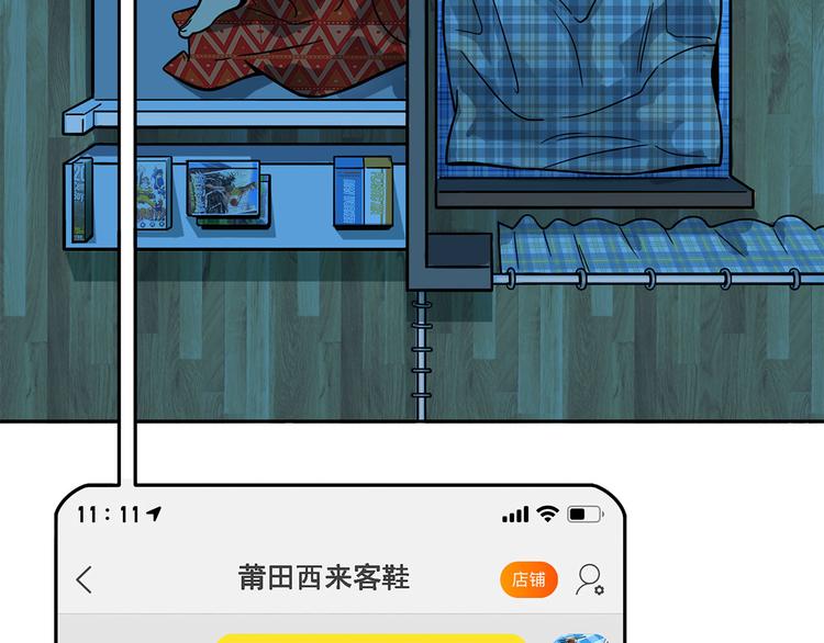 《耐撕房东》第19碗 葱油饼与黑皮诺 第37页