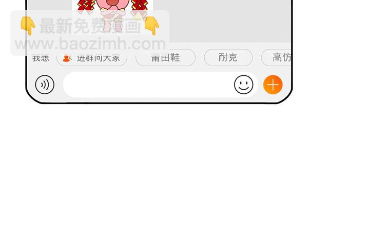 《耐撕房东》第19碗 葱油饼与黑皮诺 第39页