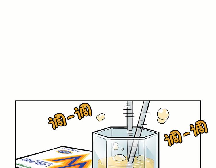 《耐撕房东》第19碗 葱油饼与黑皮诺 第41页