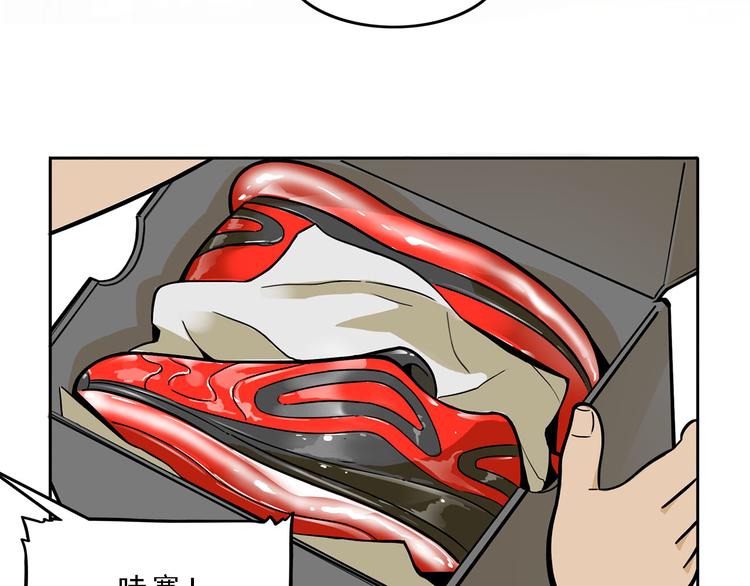 《耐撕房东》第19碗 葱油饼与黑皮诺 第44页