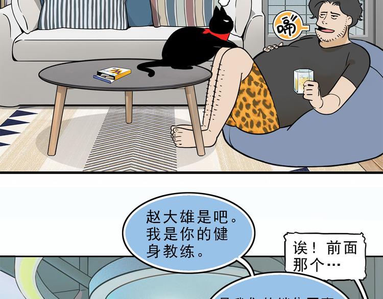 《耐撕房东》第19碗 葱油饼与黑皮诺 第47页