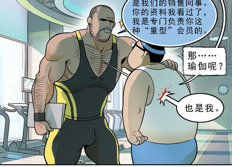 《耐撕房东》第19碗 葱油饼与黑皮诺 第48页