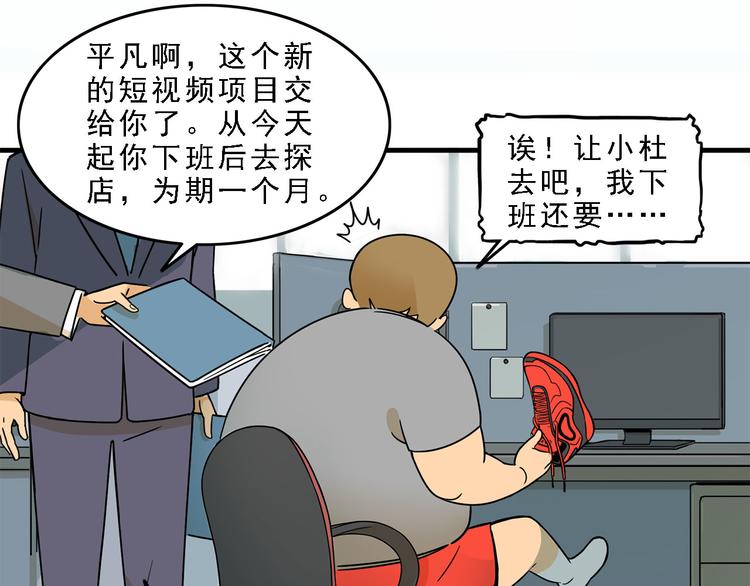 《耐撕房东》第19碗 葱油饼与黑皮诺 第49页