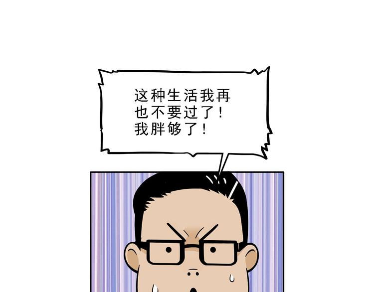 《耐撕房东》第19碗 葱油饼与黑皮诺 第9页