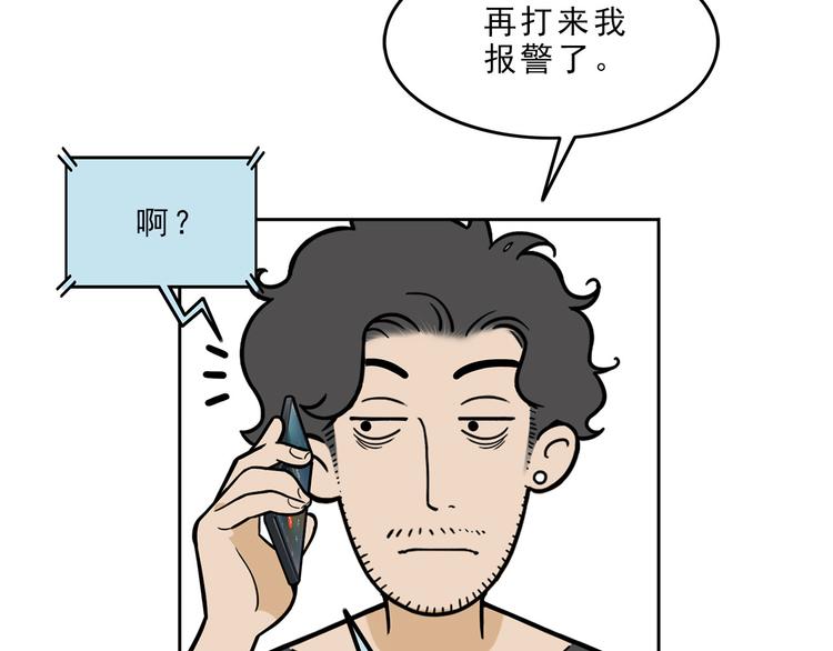 《耐撕房东》第21碗 暴雨果奖20周年特辑 第10页
