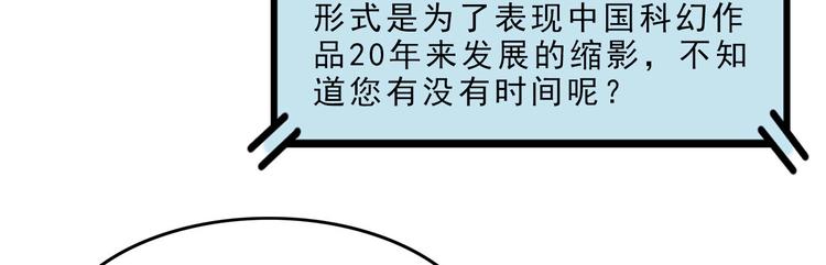 《耐撕房东》第21碗 暴雨果奖20周年特辑 第14页