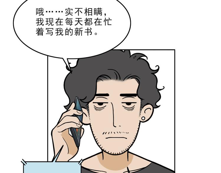 《耐撕房东》第21碗 暴雨果奖20周年特辑 第15页