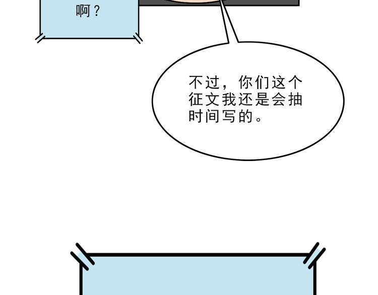《耐撕房东》第21碗 暴雨果奖20周年特辑 第16页