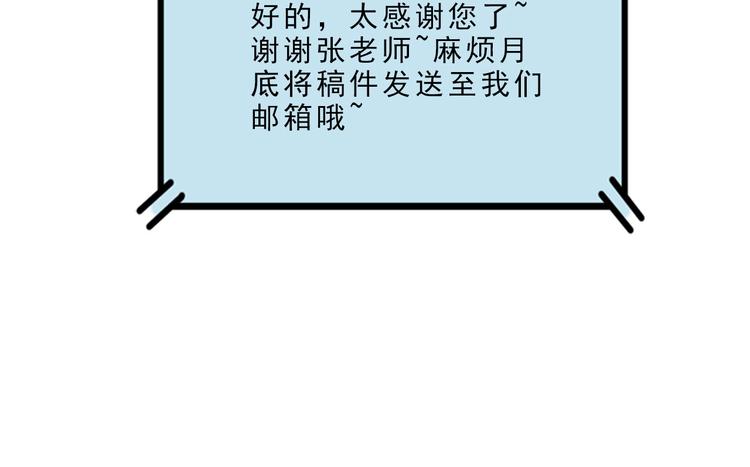《耐撕房东》第21碗 暴雨果奖20周年特辑 第17页