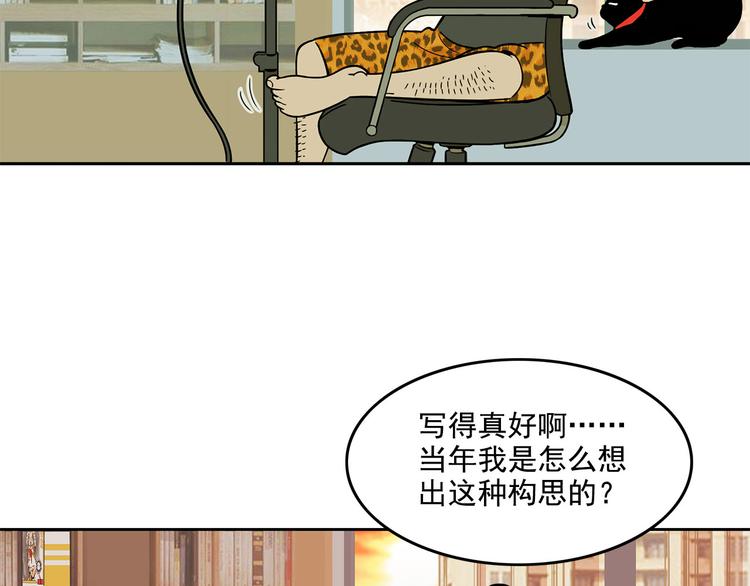 《耐撕房东》第21碗 暴雨果奖20周年特辑 第23页