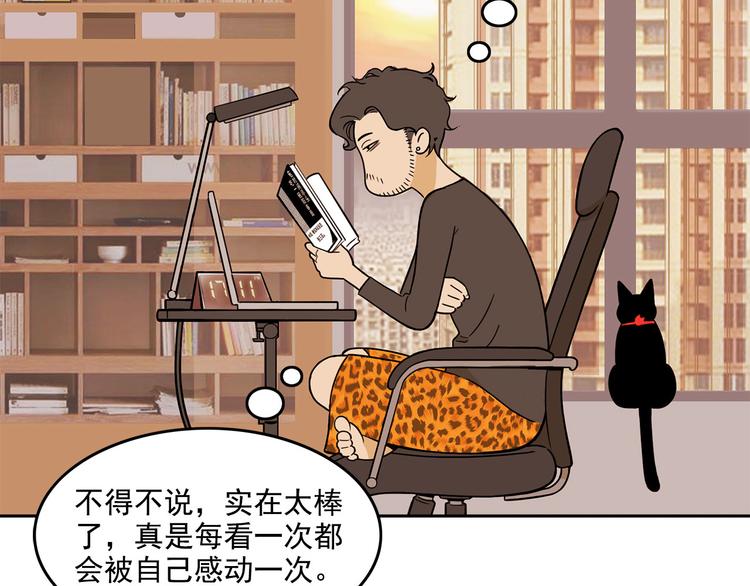 《耐撕房东》第21碗 暴雨果奖20周年特辑 第24页