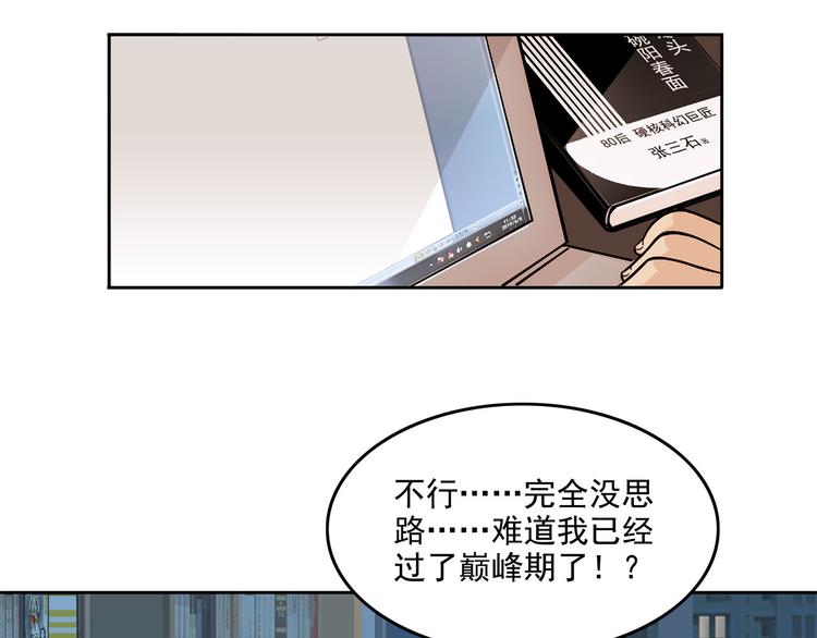 《耐撕房东》第21碗 暴雨果奖20周年特辑 第26页