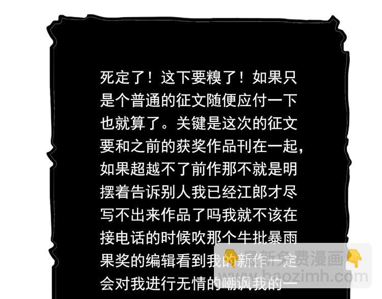 《耐撕房东》第21碗 暴雨果奖20周年特辑 第28页