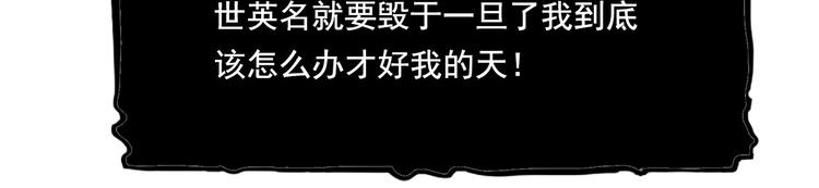 《耐撕房东》第21碗 暴雨果奖20周年特辑 第29页