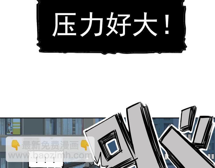 《耐撕房东》第21碗 暴雨果奖20周年特辑 第31页