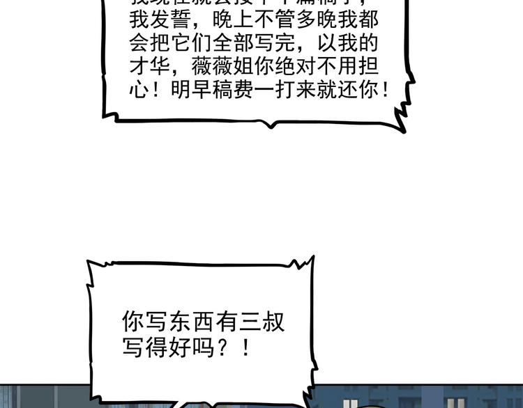 《耐撕房东》第21碗 暴雨果奖20周年特辑 第42页