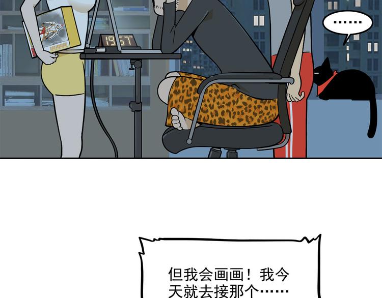 《耐撕房东》第21碗 暴雨果奖20周年特辑 第45页