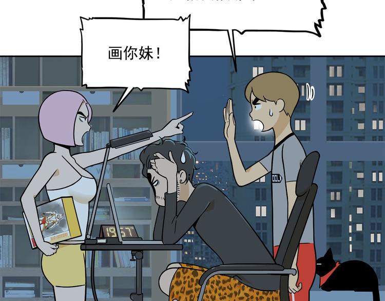 《耐撕房东》第21碗 暴雨果奖20周年特辑 第46页