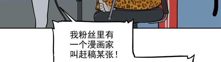 《耐撕房东》第21碗 暴雨果奖20周年特辑 第47页