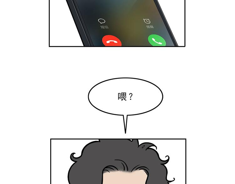《耐撕房东》第21碗 暴雨果奖20周年特辑 第5页