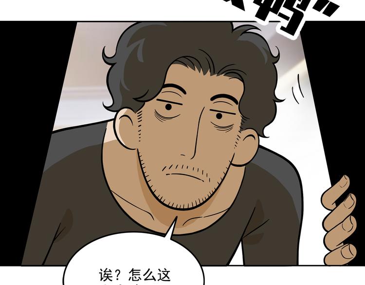 《耐撕房东》第22碗上 I AM BACK 第10页