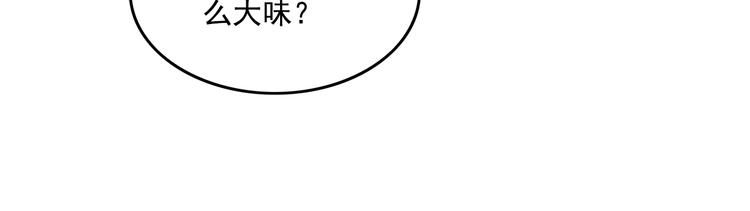 《耐撕房东》第22碗上 I AM BACK 第11页