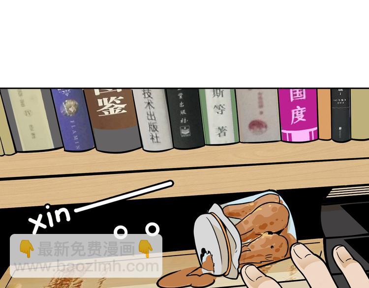 《耐撕房东》第22碗上 I AM BACK 第16页