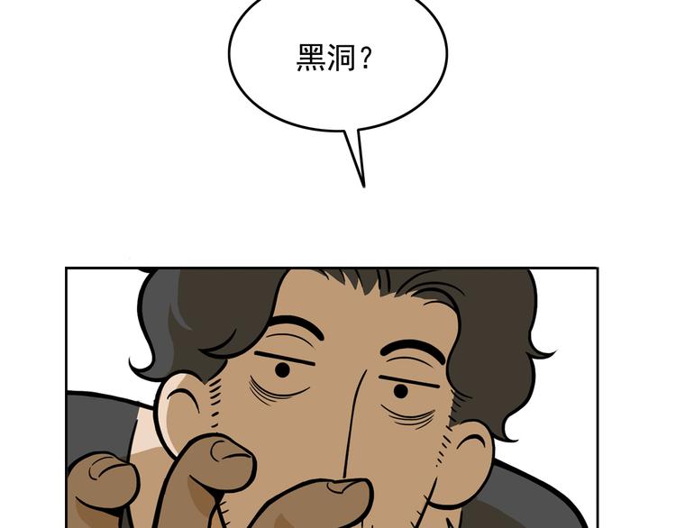 《耐撕房东》第22碗上 I AM BACK 第18页