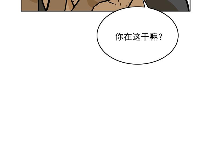 《耐撕房东》第22碗上 I AM BACK 第19页