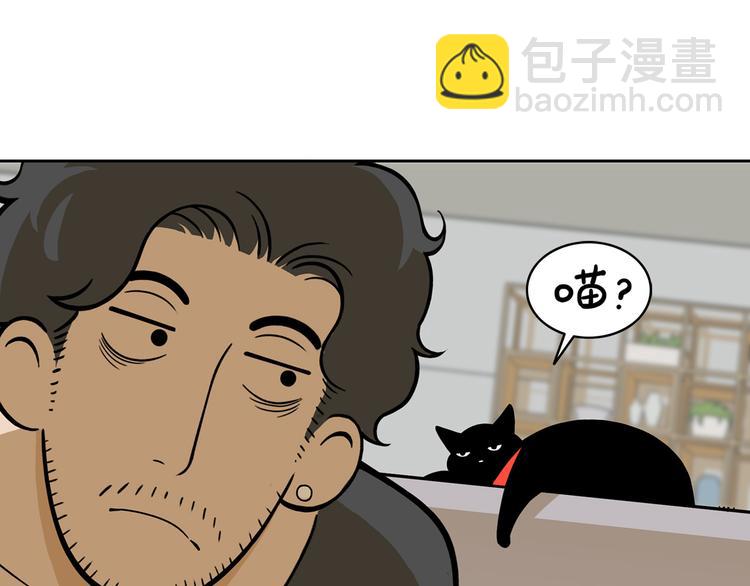 《耐撕房东》第22碗上 I AM BACK 第20页