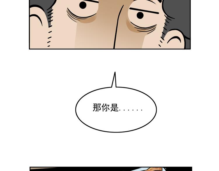 《耐撕房东》第22碗上 I AM BACK 第22页