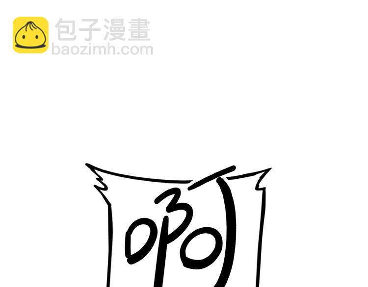 《耐撕房东》第22碗上 I AM BACK 第24页