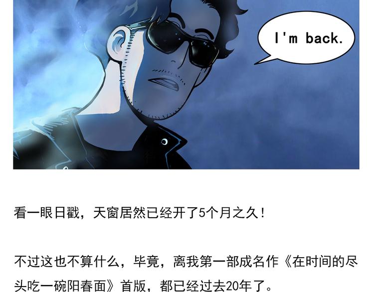 《耐撕房东》第22碗上 I AM BACK 第2页