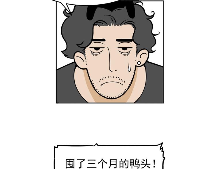 《耐撕房东》第22碗上 I AM BACK 第34页