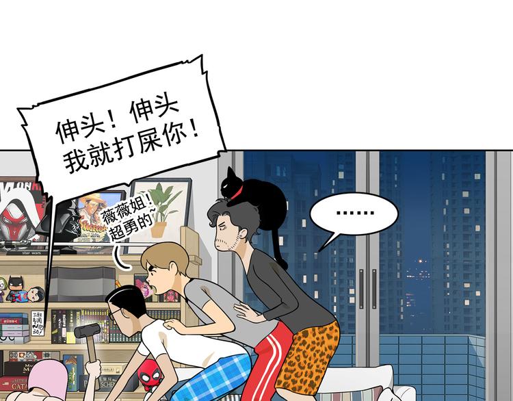 《耐撕房东》第22碗上 I AM BACK 第40页