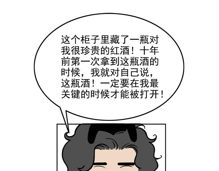 《耐撕房东》第22碗上 I AM BACK 第44页