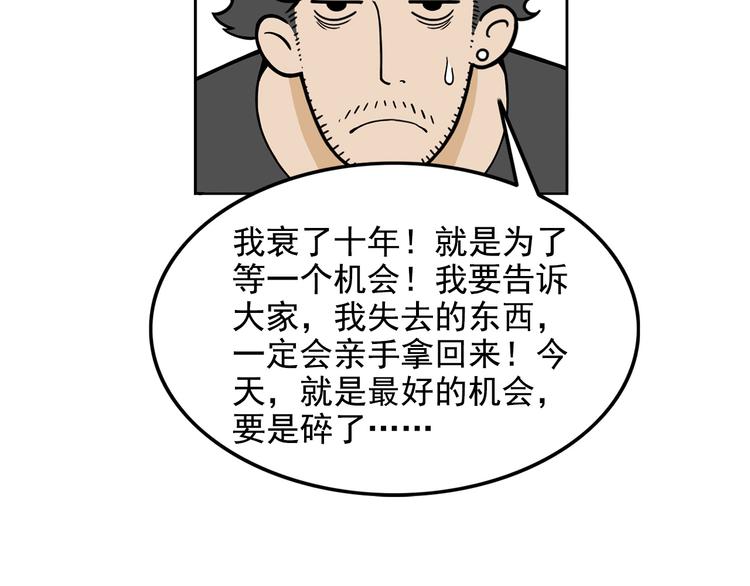 《耐撕房东》第22碗上 I AM BACK 第45页