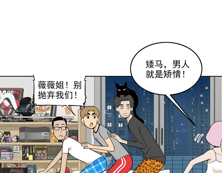 《耐撕房东》第22碗上 I AM BACK 第48页