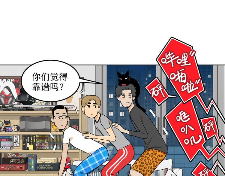 《耐撕房东》第22碗上 I AM BACK 第50页