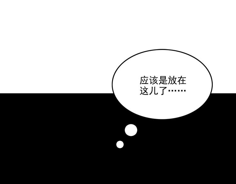 《耐撕房东》第22碗上 I AM BACK 第8页