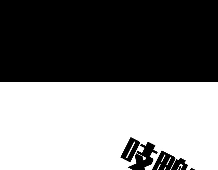 《耐撕房东》第22碗上 I AM BACK 第9页