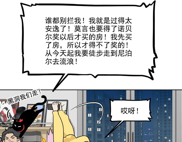 《耐撕房东》第23碗 加油！奥力给！ 第15页