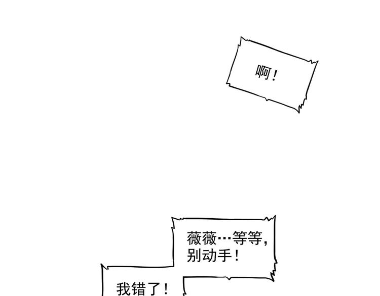 《耐撕房东》第23碗 加油！奥力给！ 第23页