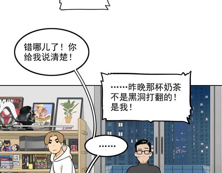 《耐撕房东》第23碗 加油！奥力给！ 第24页