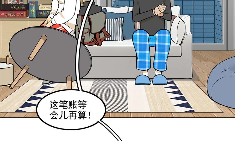 《耐撕房东》第23碗 加油！奥力给！ 第25页