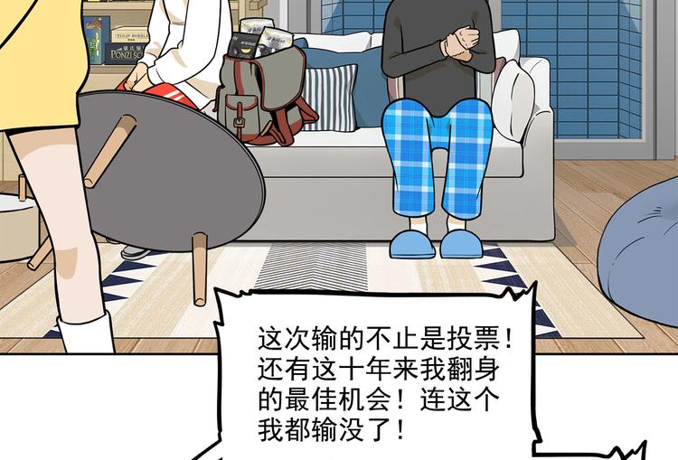 《耐撕房东》第23碗 加油！奥力给！ 第27页