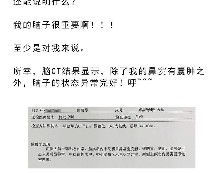 《耐撕房东》第23碗 加油！奥力给！ 第2页